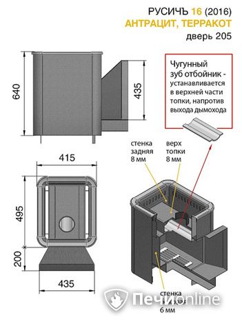 Дровяные печи-каменки Везувий Русичъ Антрацит 16 (205) 2016 в Магадане