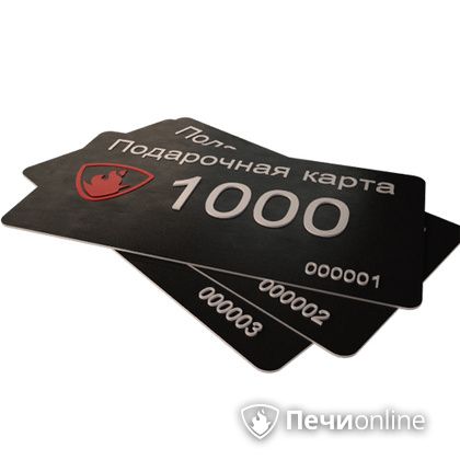 Подарочный сертификат - лучший выбор для полезного подарка Подарочный сертификат 1000 рублей в Магадане